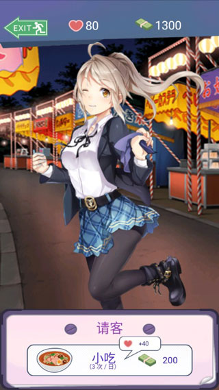 同城女友手机版(3)