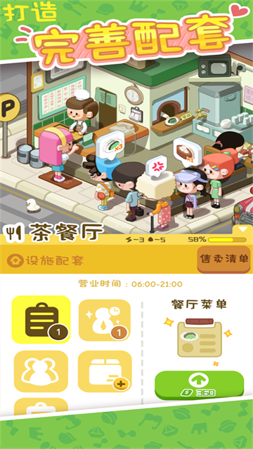 房东模拟器最新版(2)