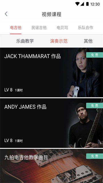 畅弹吉他俱乐部手机版(3)