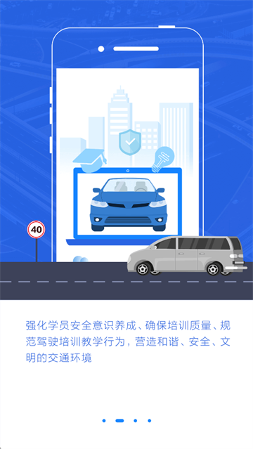 安驾365理论培训(3)