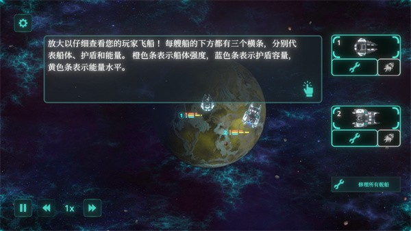 太空威脅中文版(3)