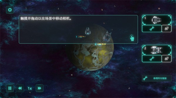 太空威脅中文版(4)