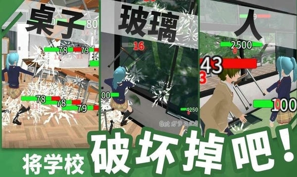 重建校園模擬器最新版(2)