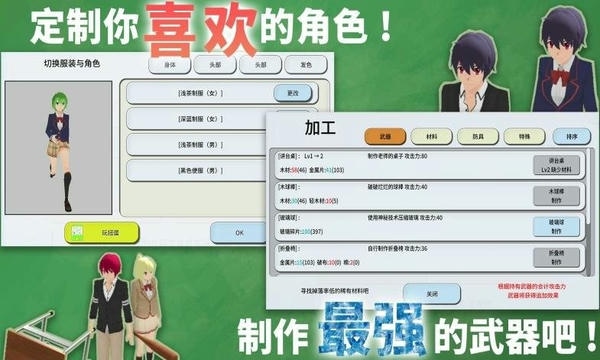 重建校園模擬器最新版(3)