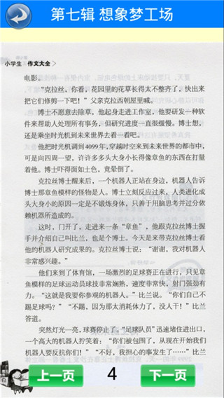 小学生作文大全(1)