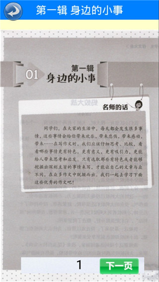 小学生作文大全(2)