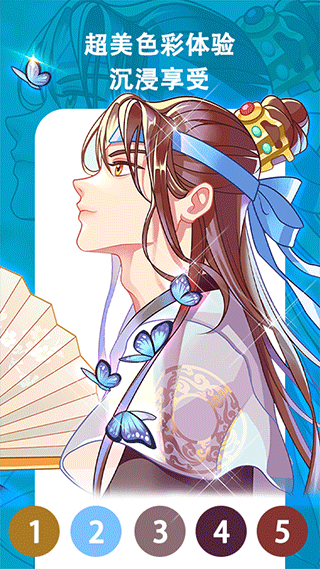 秘密涂色书app(1)