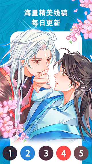 秘密涂色书app(3)