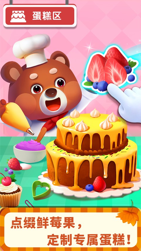 宝宝巴士宝宝超市(3)