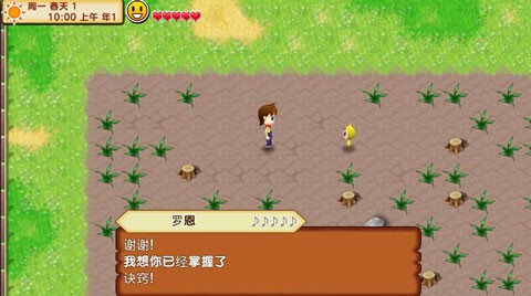 牧场物语记忆的种子无限金币(1)