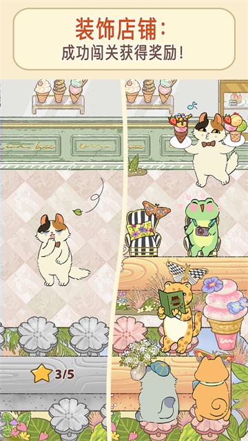 喵之料理大師(1)