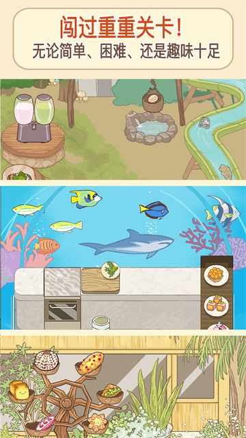 喵之料理大師(4)