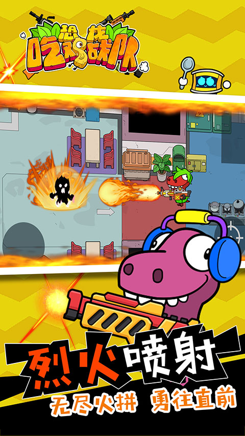 恐龙吃鸡战队(1)