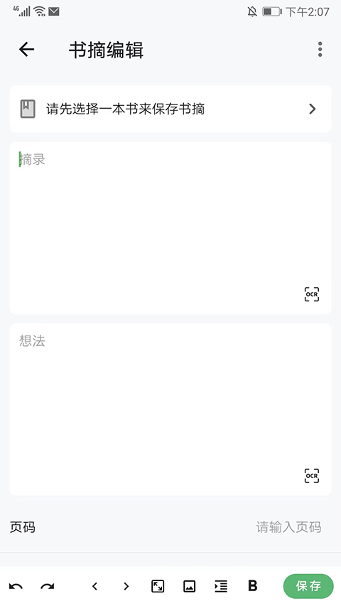 书伴app(2)