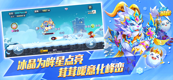 天天酷跑2周年版本(1)