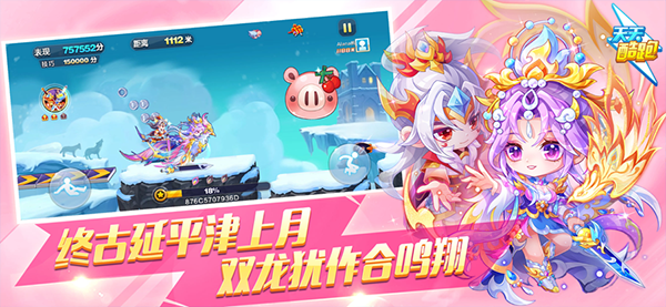 天天酷跑2周年版本(3)