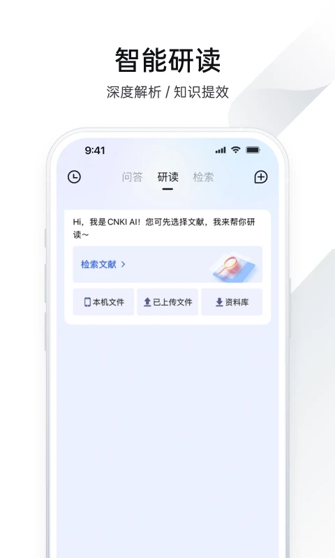 cnki全球學術快報app(1)