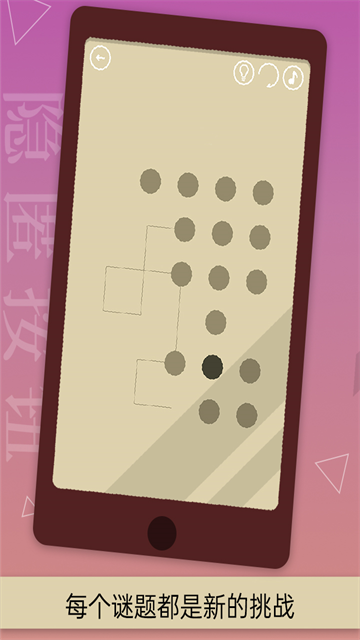 隐匿按钮手机版(2)