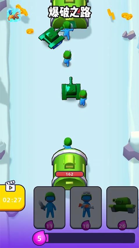 爆破之路(2)