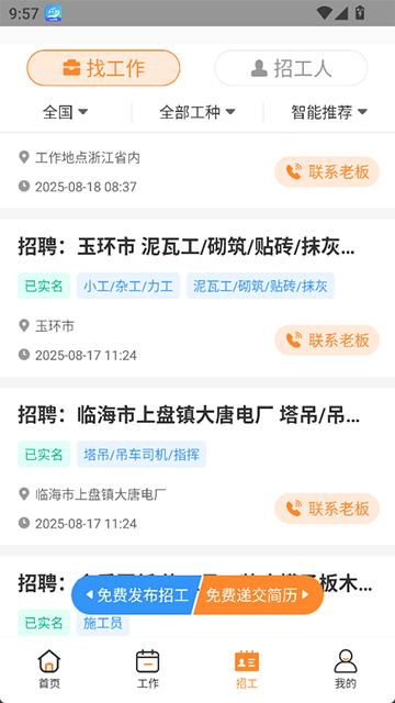 薪乐达官网版(3)