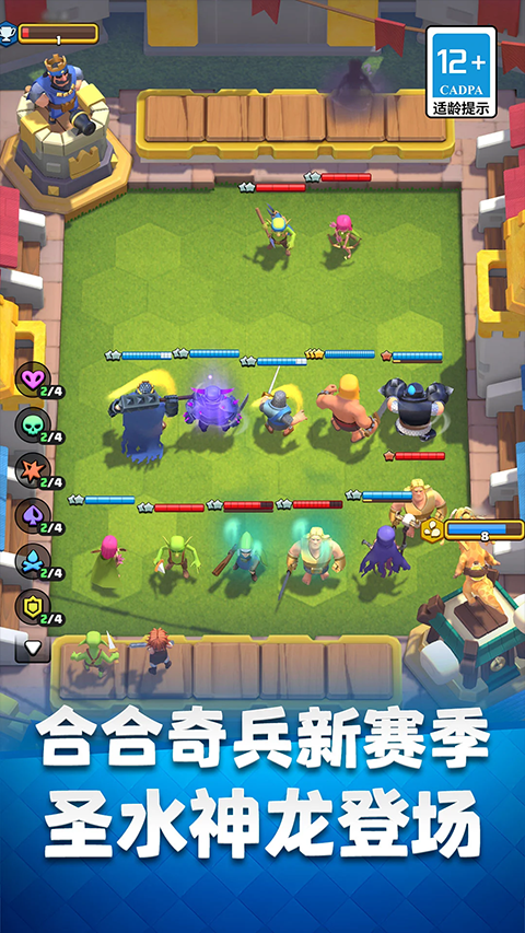 部落冲突皇室战争(1)