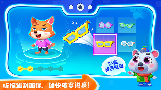 寶寶小警察免費(fèi)版(1)