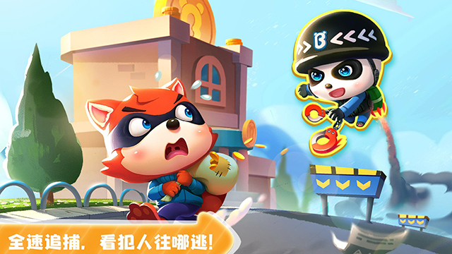 寶寶小警察免費(fèi)版(5)