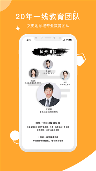 螺螄大語文app(1)