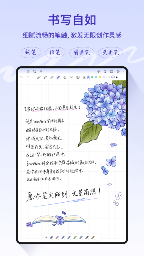 StarNote筆記(4)