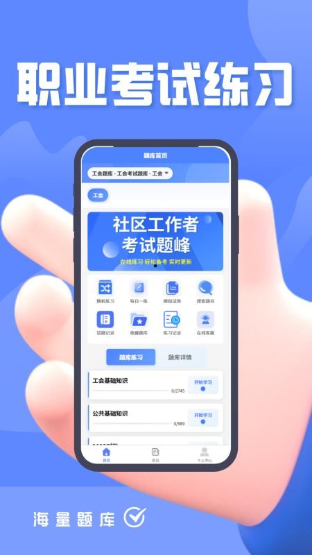 社区工作者考试题峰(1)