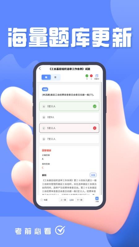 社区工作者考试题峰(2)