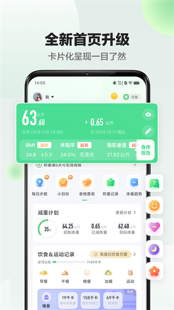 Sunri軟件安卓版(3)