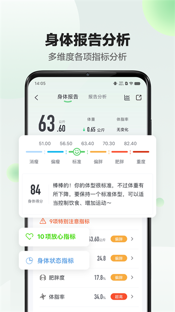 Sunri軟件安卓版(2)