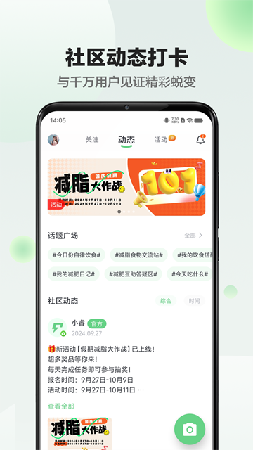 Sunri軟件安卓版(4)