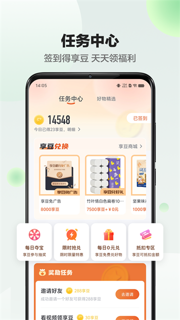 Sunri軟件安卓版(5)