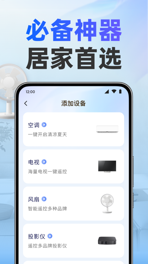 美居萬能遙控器(2)