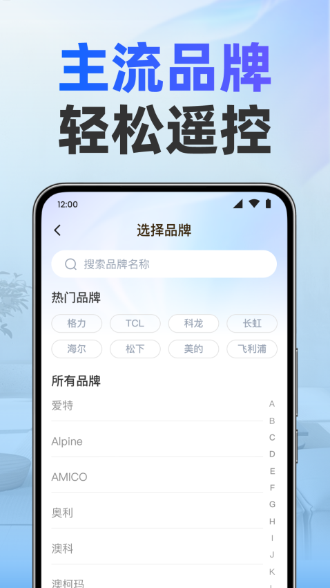 美居萬能遙控器(1)