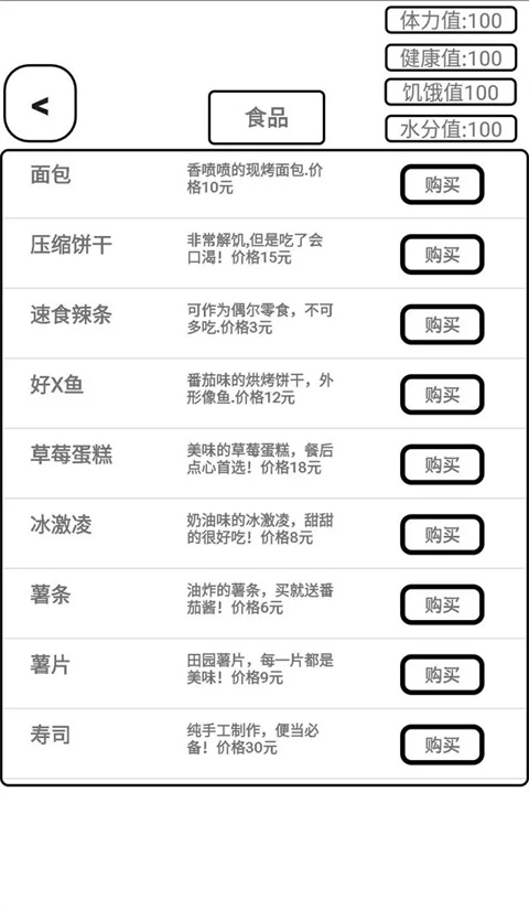 一百块钱的梦想手游(3)