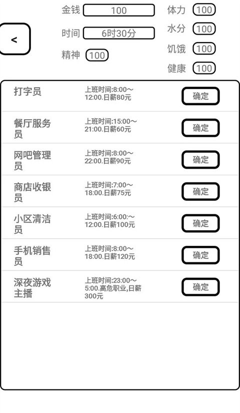 一百块钱的梦想手游(1)