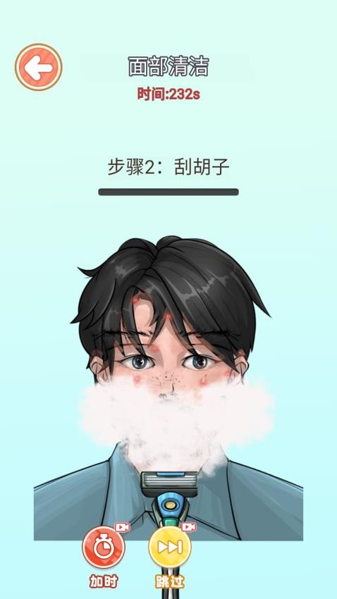 化妆清洁模拟器(4)