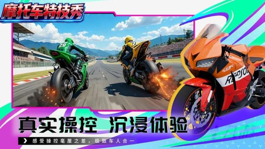 摩托车特技秀(3)