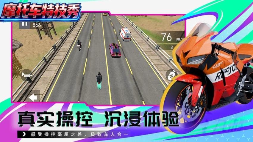 摩托车特技秀(1)