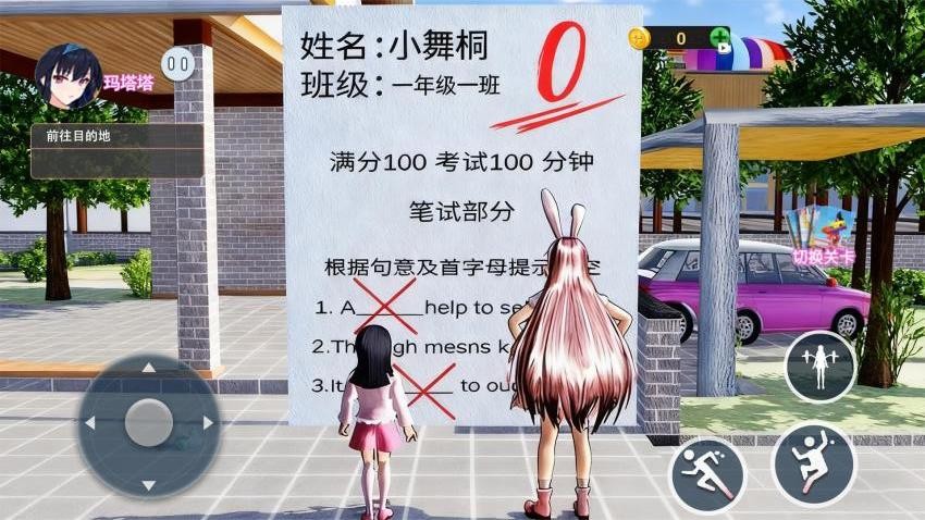 零分试卷跑酷(4)