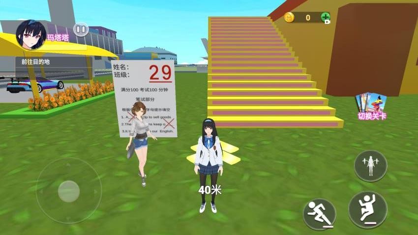 零分试卷跑酷(1)