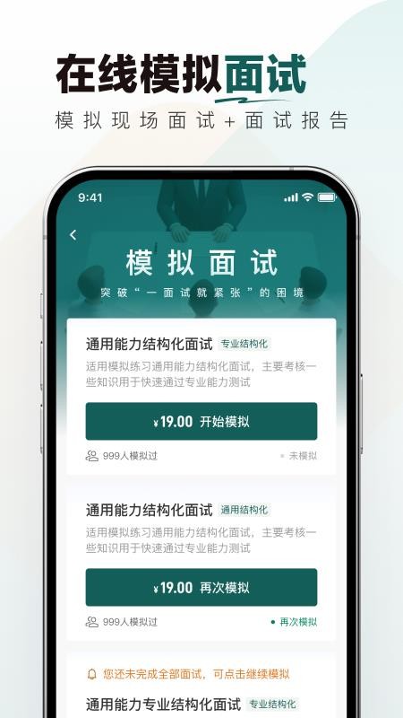 烟草校招真题库(3)