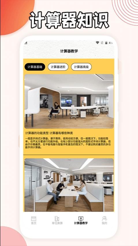 三角形計算器(2)