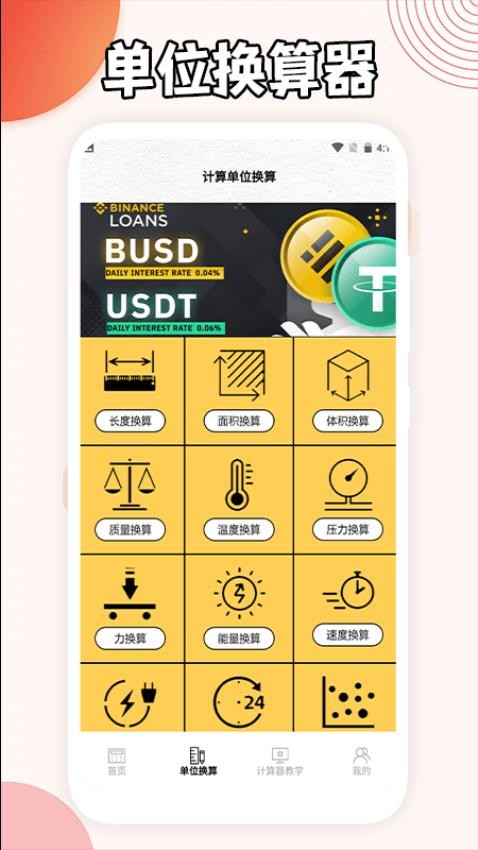 三角形計算器(3)