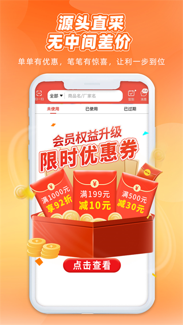 药采采官网版(2)