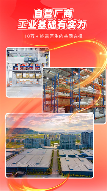 药采采官网版(3)