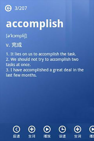 别忘单词手机版(2)